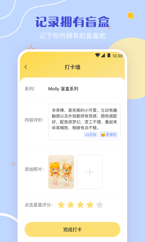 盲盒v3.3.1截图2