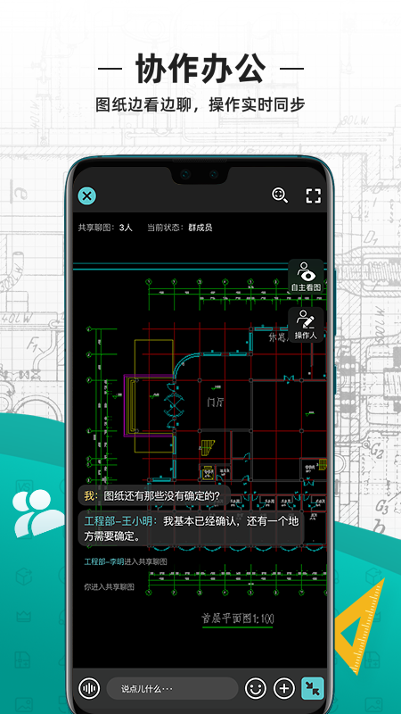 CAD看图王v4.14.2截图3