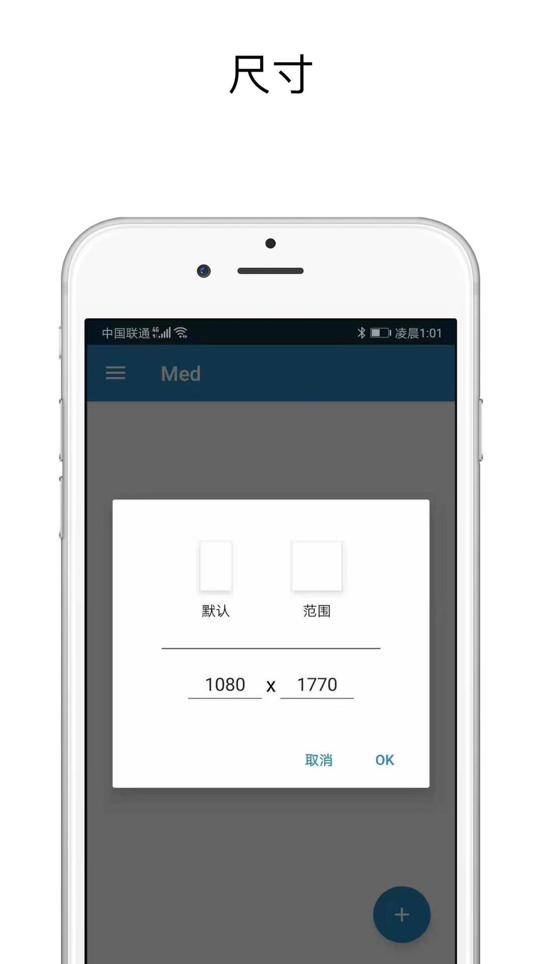 Medv2.1.2截图4