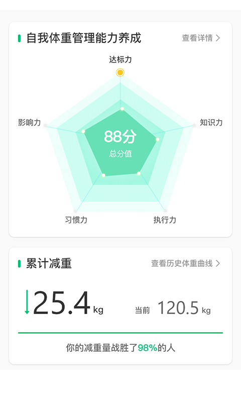 轻匀v1.1.0截图3