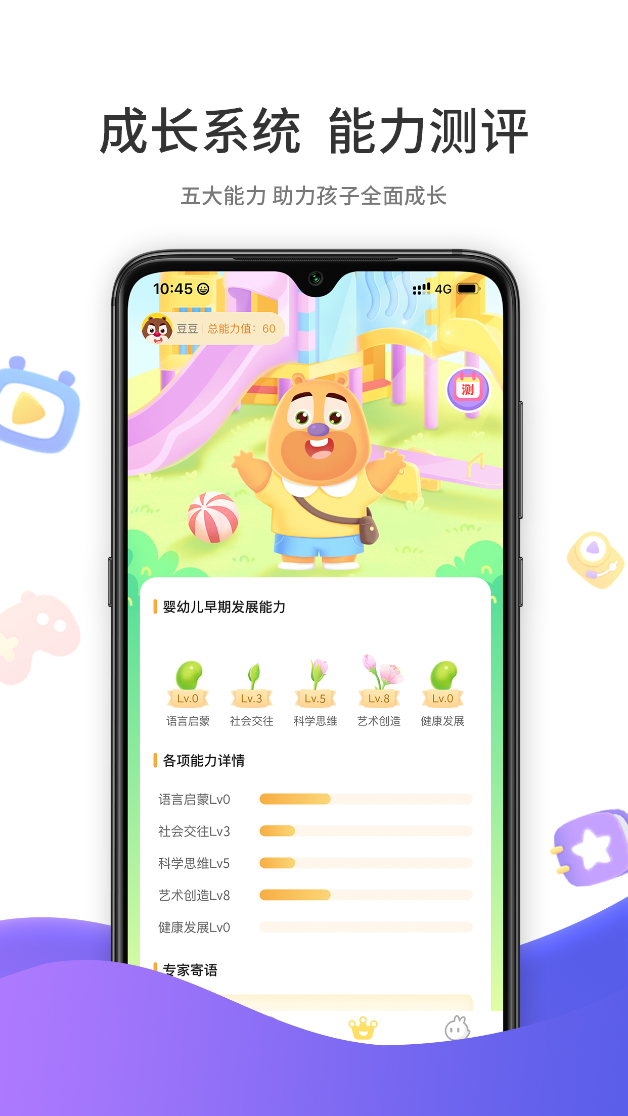 好奇时间v3.0.1截图4