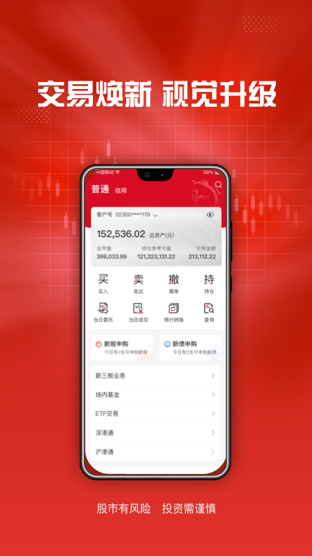 东海通v5.0.0截图1