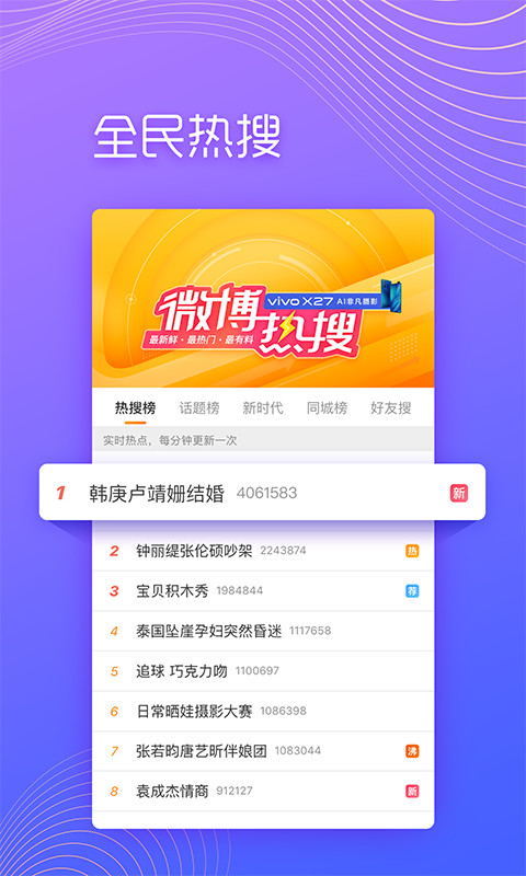 微博极速版v10.9.8截图2