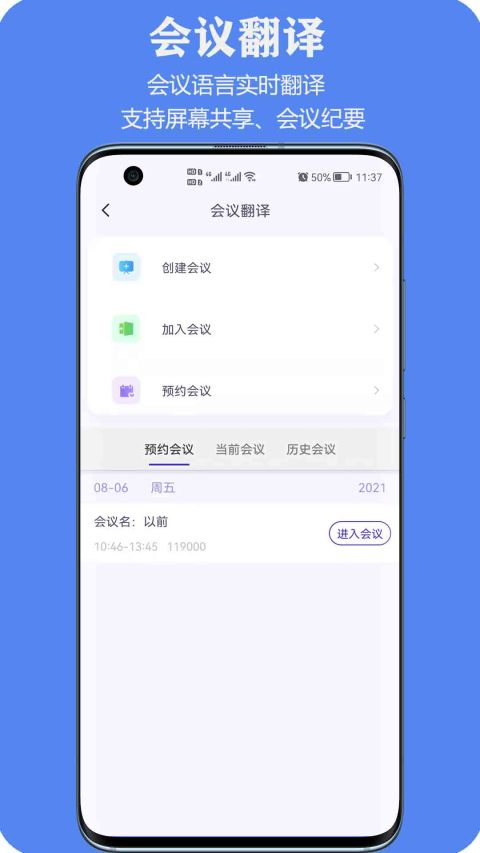 亲爱的翻译官v2.8.8截图4