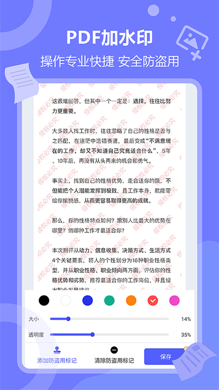 风云扫描王v3.2.623截图1