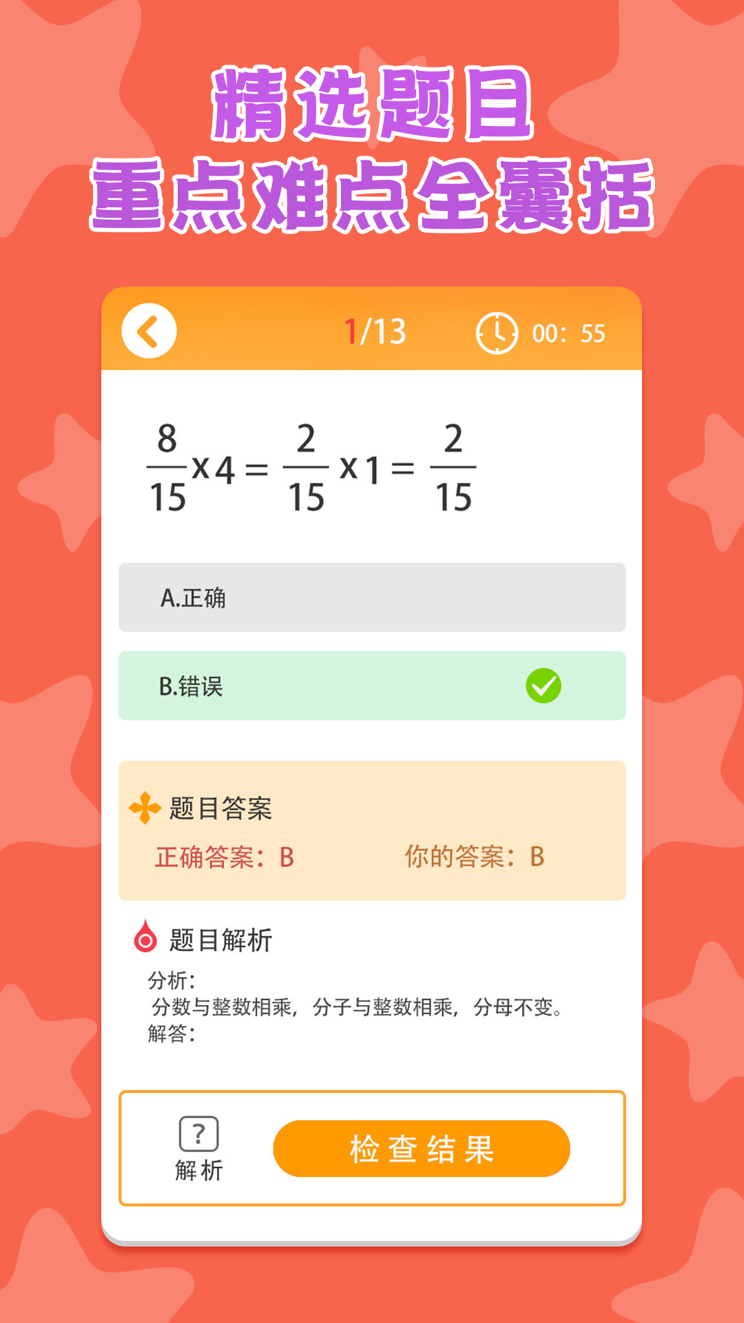 六年级下册数学截图3