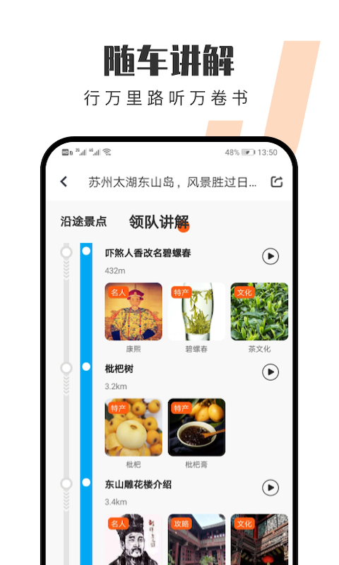 趣兜风v3.0.9截图1