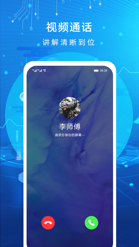 AR 远程协作截图2