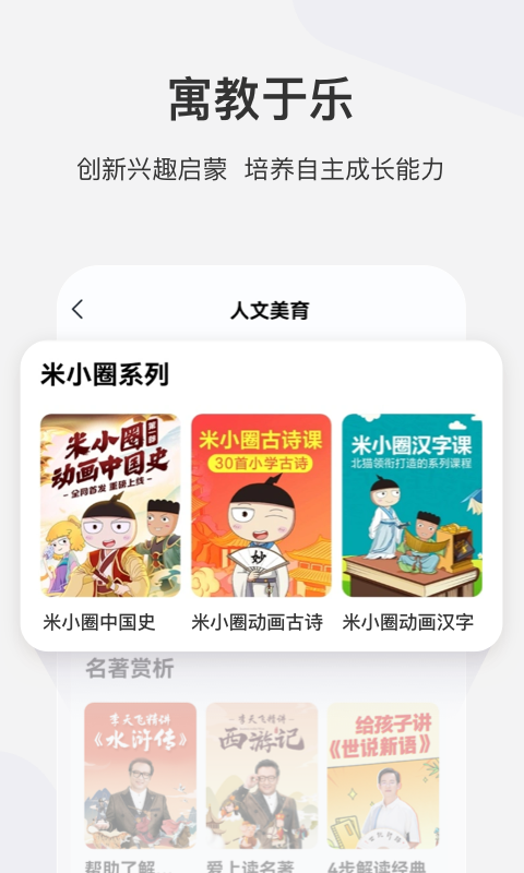 学而思网校v9.52.01截图1