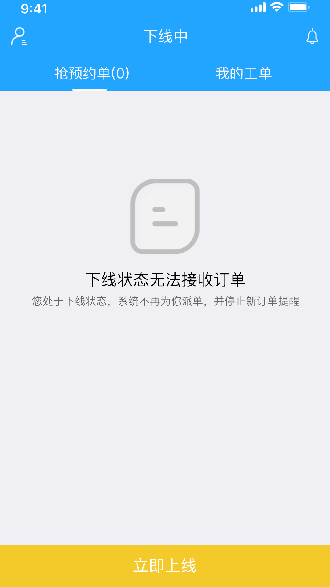 精誉美车技师v2.4.3截图1