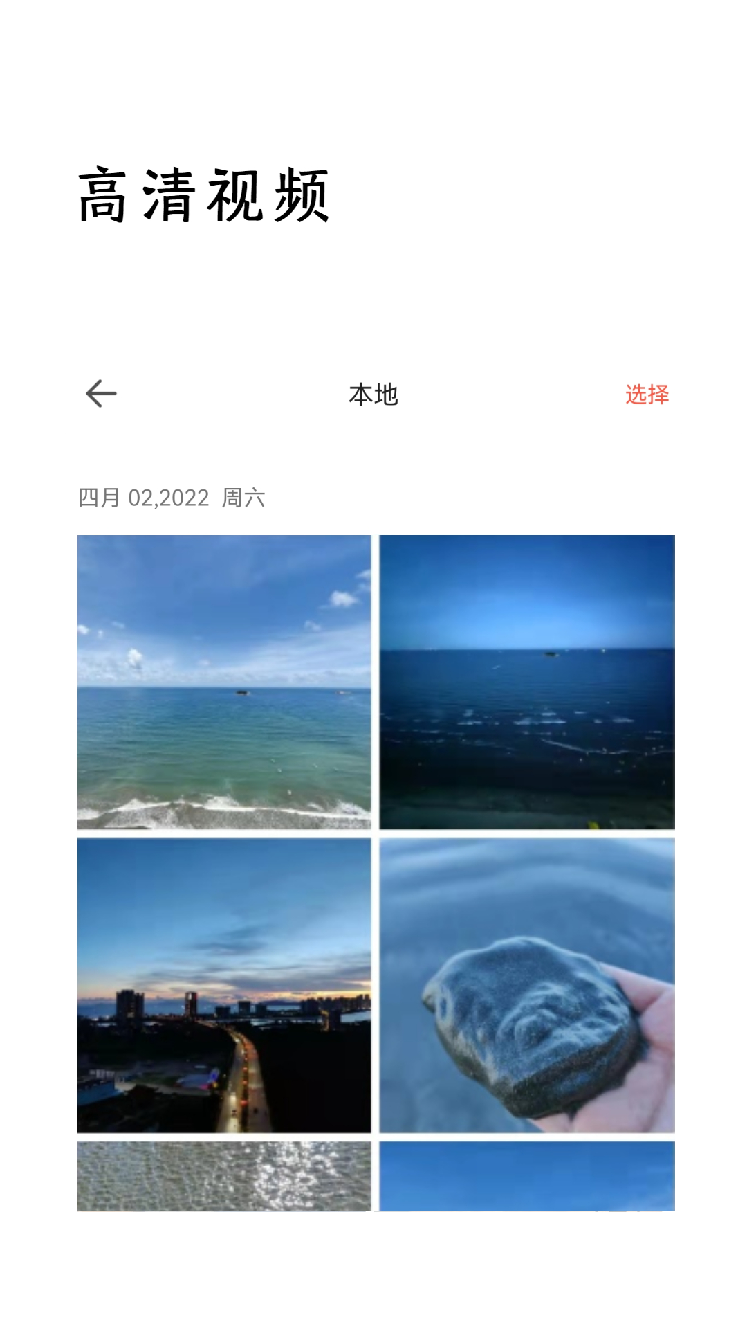 监控相机v1.1.9截图1