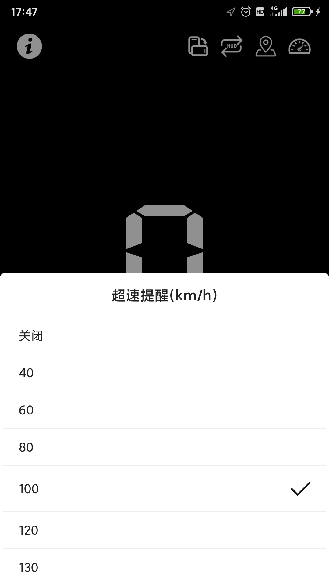 HUD抬头显示v1.2.0截图2