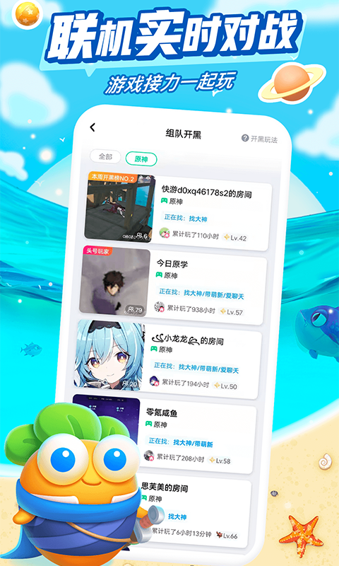 咪咕快游v3.28.1.1截图3