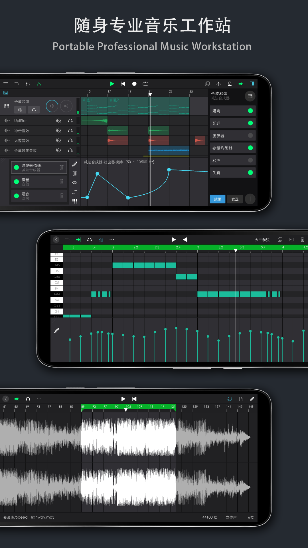 音乐制作工坊v2.0.15截图4