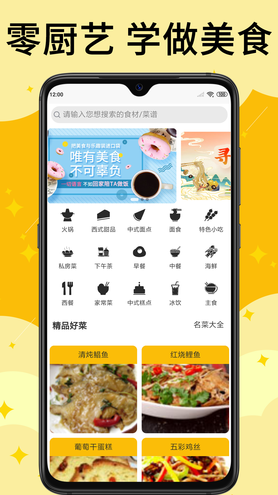 饭团菜谱v1.1.5截图5