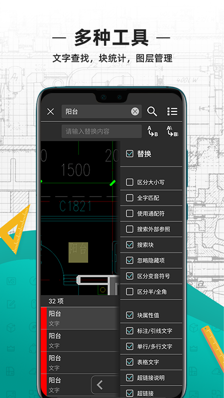 CAD看图王v4.14.2截图1