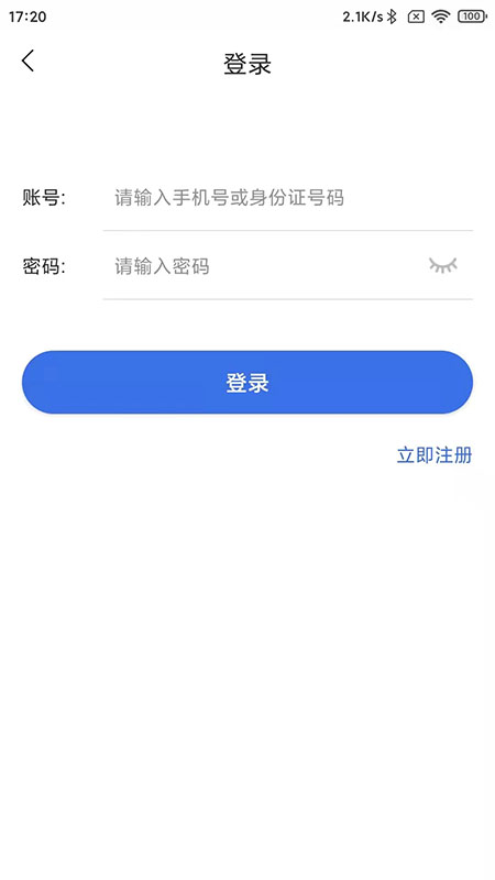 重庆医保v1.0.6截图1