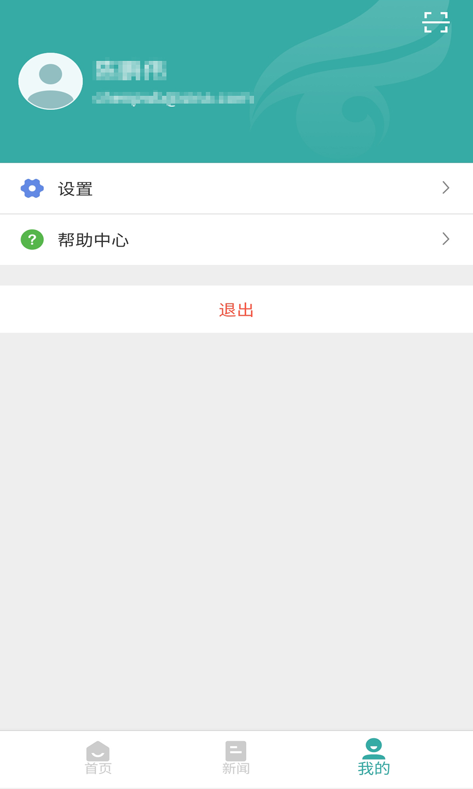 学信网v1.1.6截图2