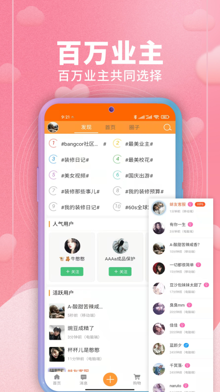 装修建材圈v1.5.7截图4