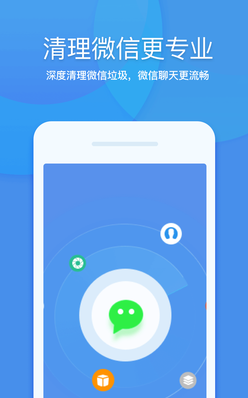  360清理大师v7.9.7截图3