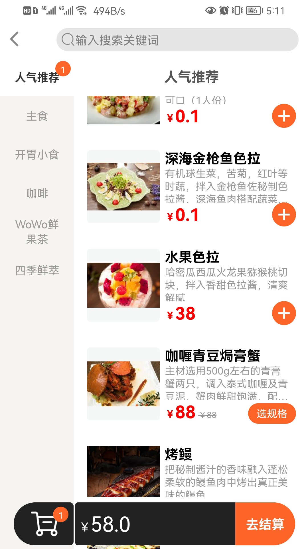 店内点菜系统v1.3.2截图5