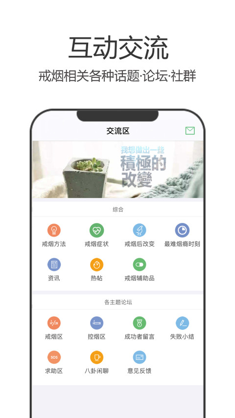 戒烟军团v5.12截图1