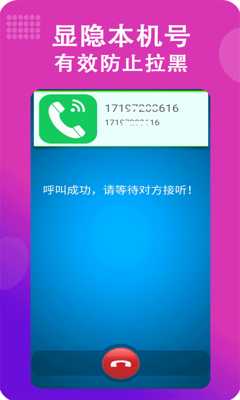 满意网络电话v3.9.9截图5