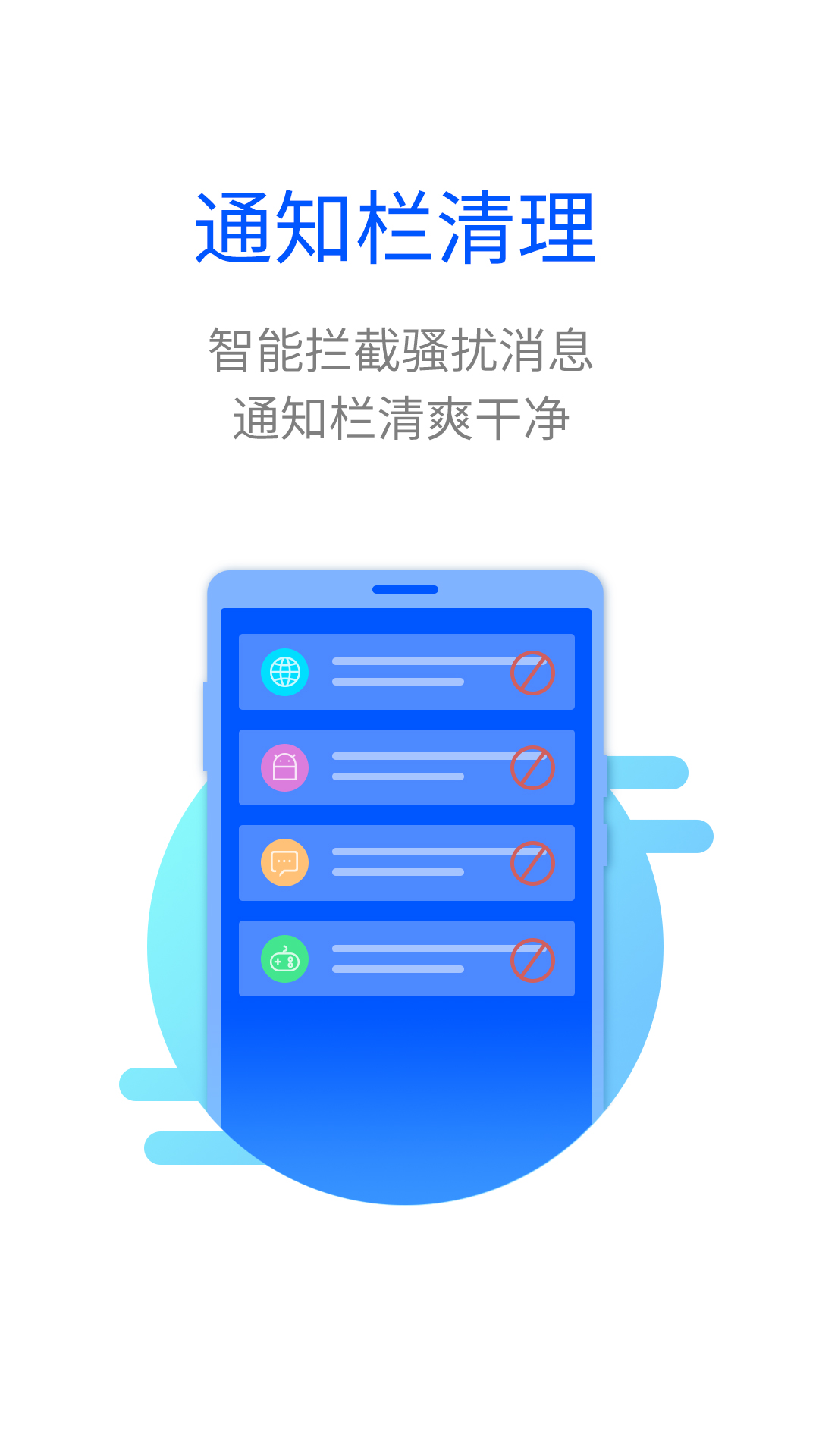 全能清理大师v2.4截图1