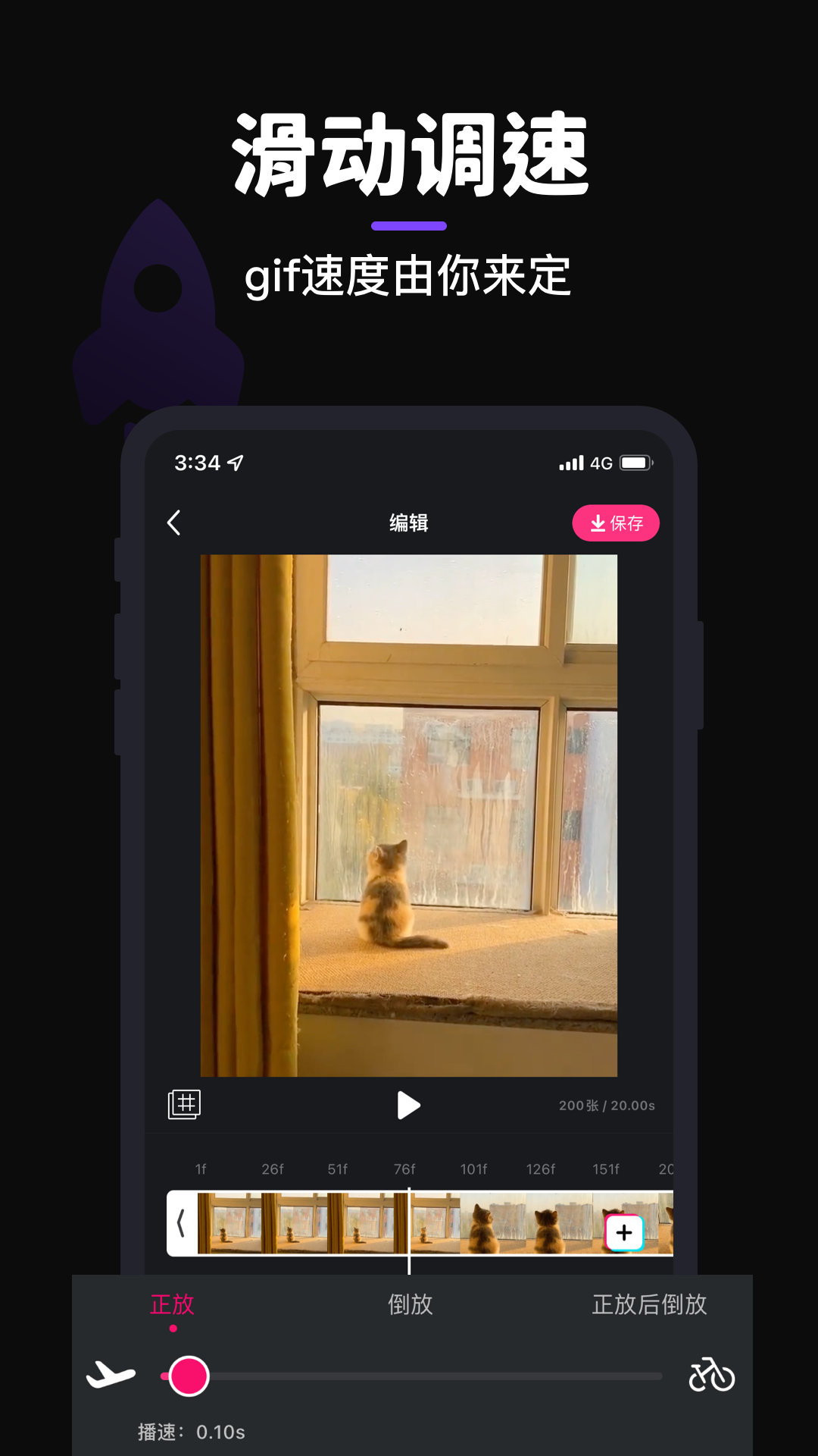 GIF制作v3.2.9截图1