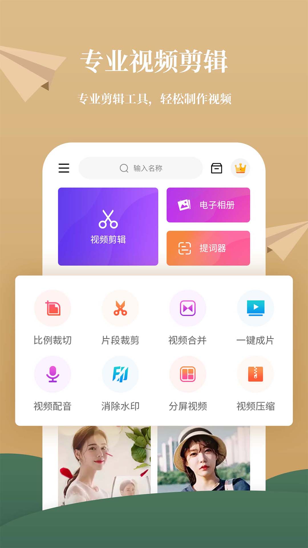 影剪辑视频编辑v1.3.3截图5