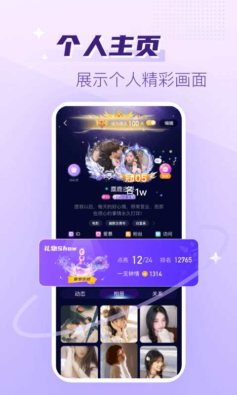 声吧语音聊天交友v2.36.2(343)截图1