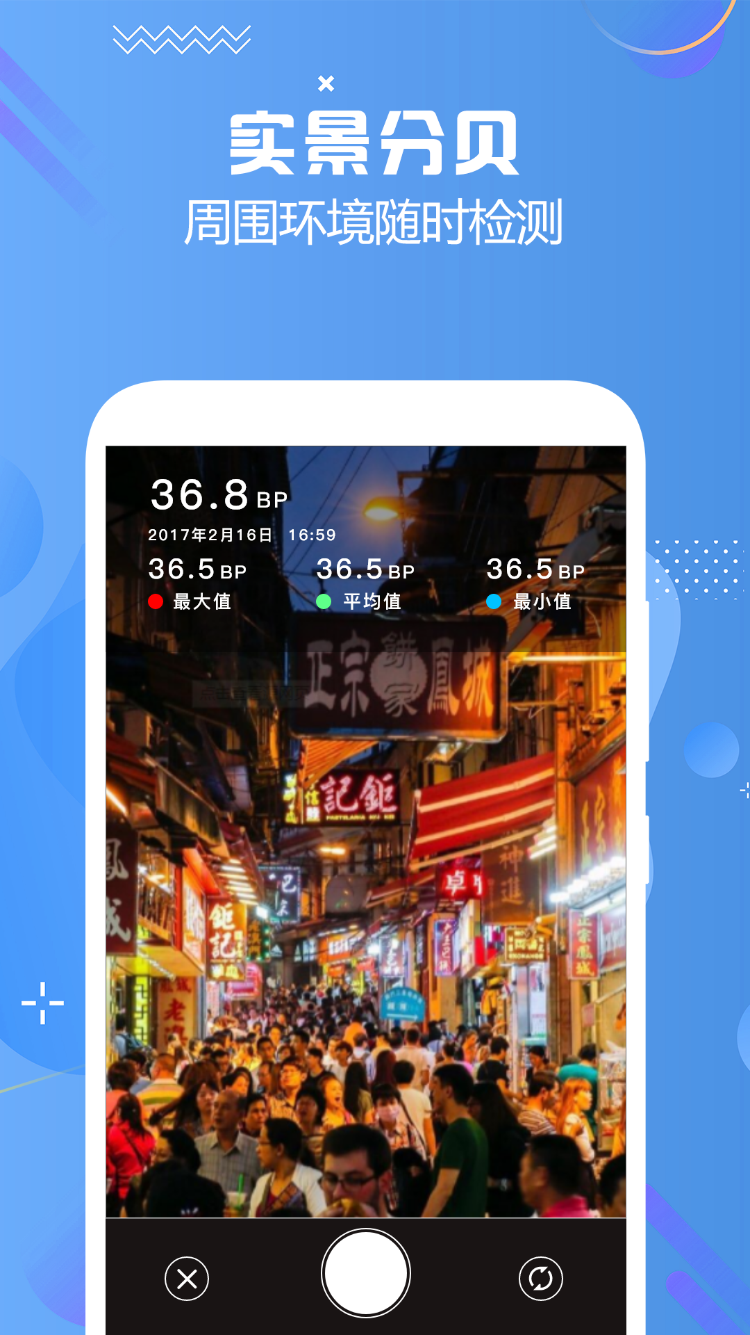 分贝仪v1.9截图2