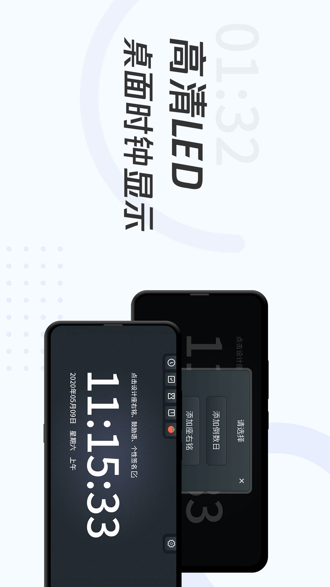 学习计时器v1.3.1截图2