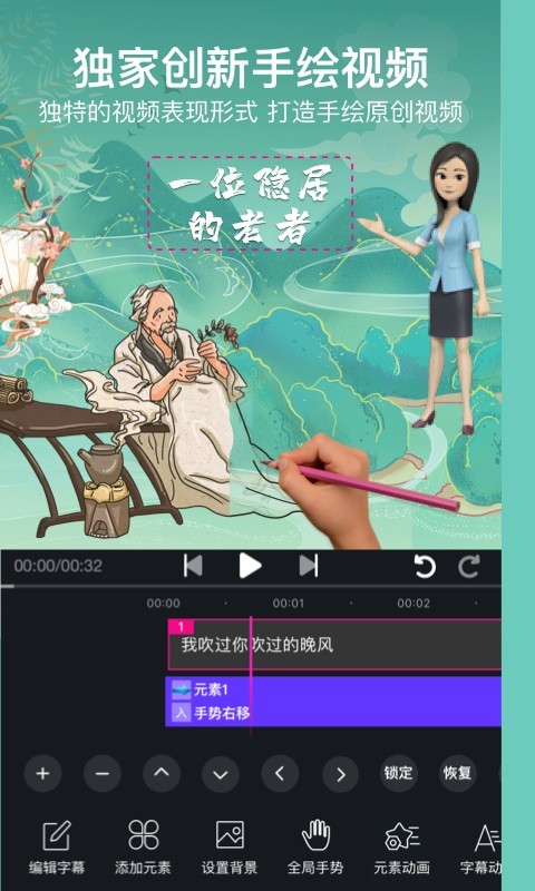 美册视频编辑制作v4.5.3截图4