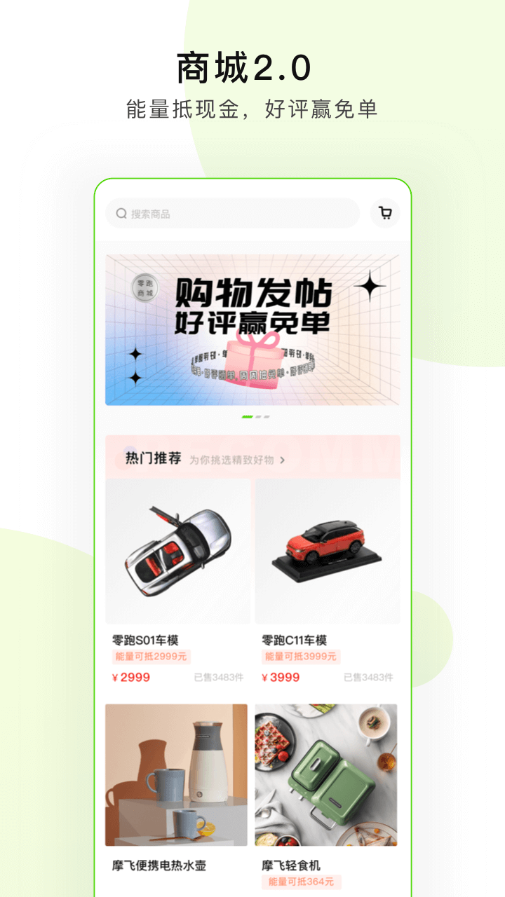 零跑v1.20.22截图2