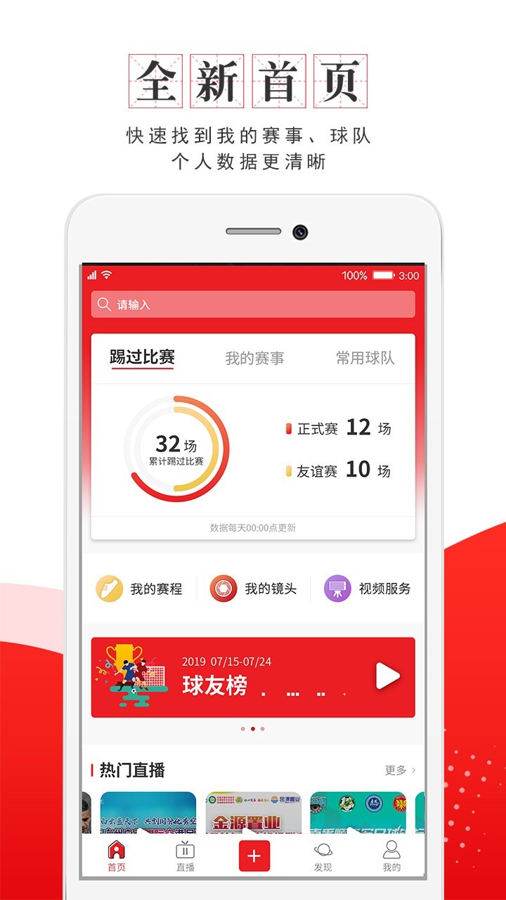 我是球星v5.7.14截图4