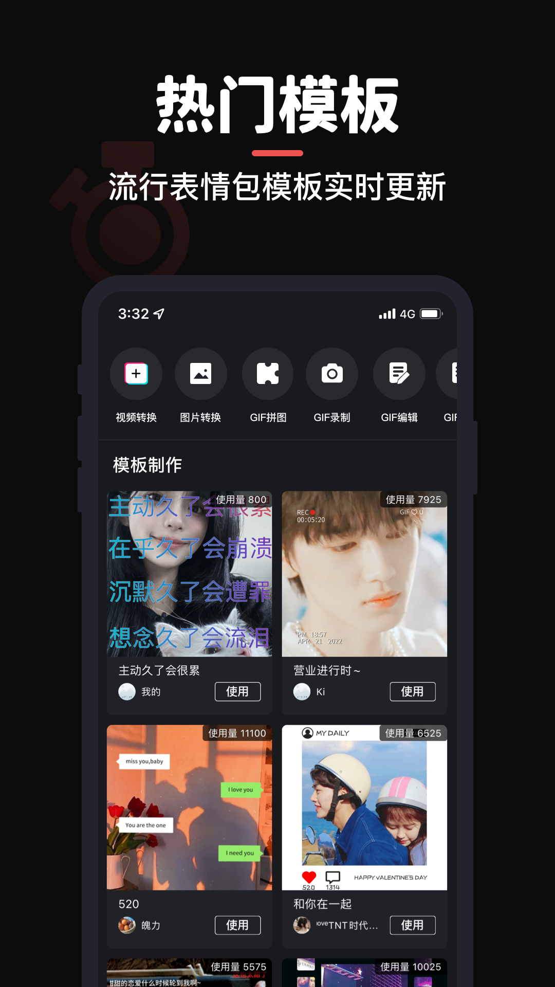 GIF制作v3.2.9截图3