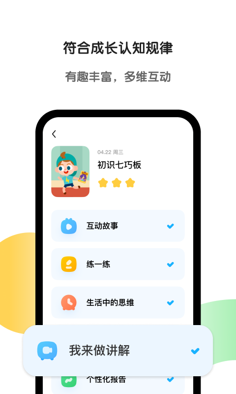 斑马v5.19.1截图3