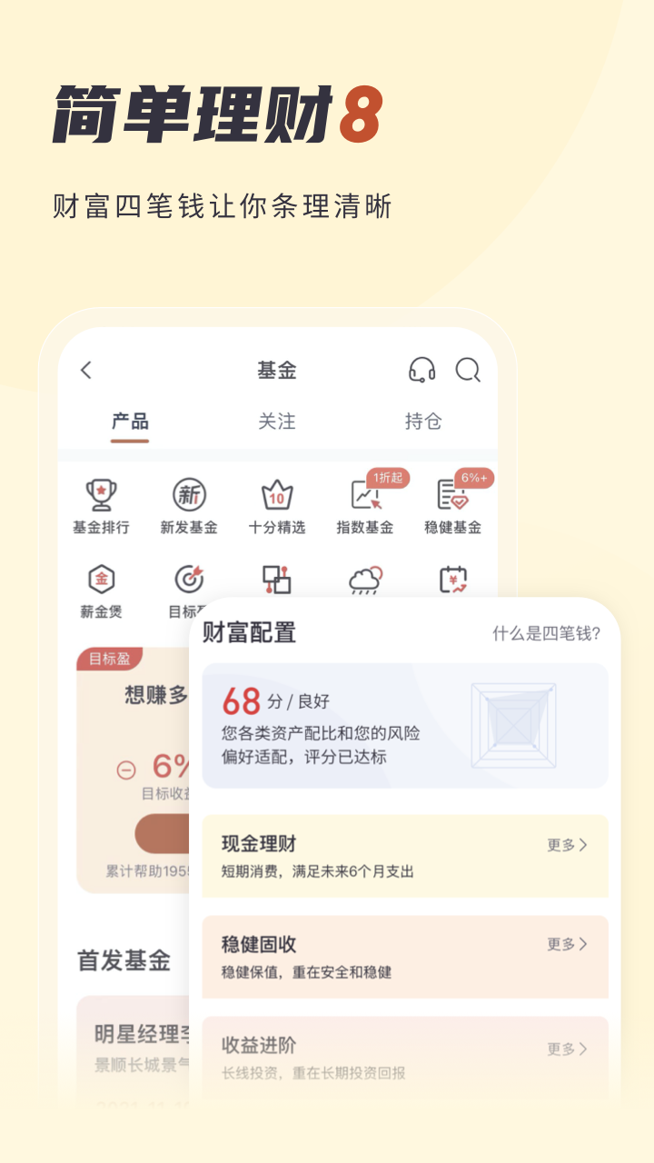 中信银行手机银行v8.5.0截图4