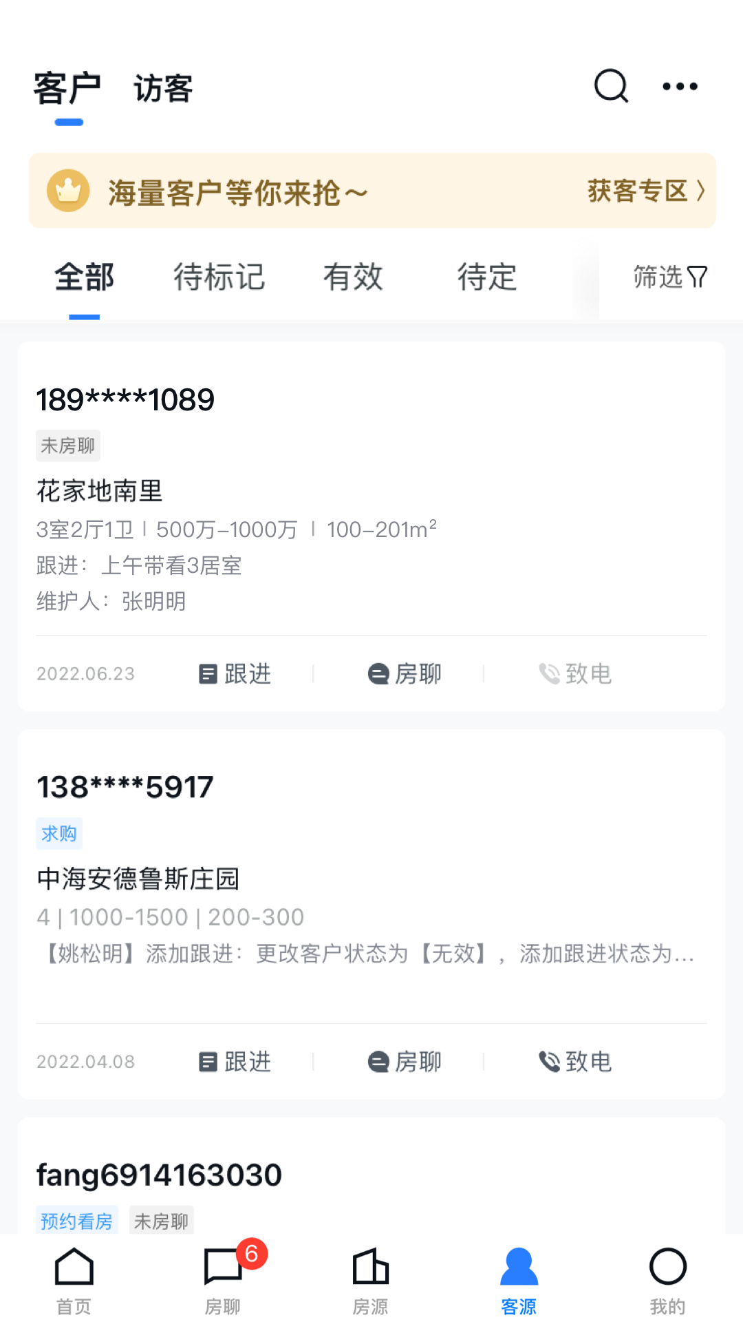 经纪云v11.14.0截图2