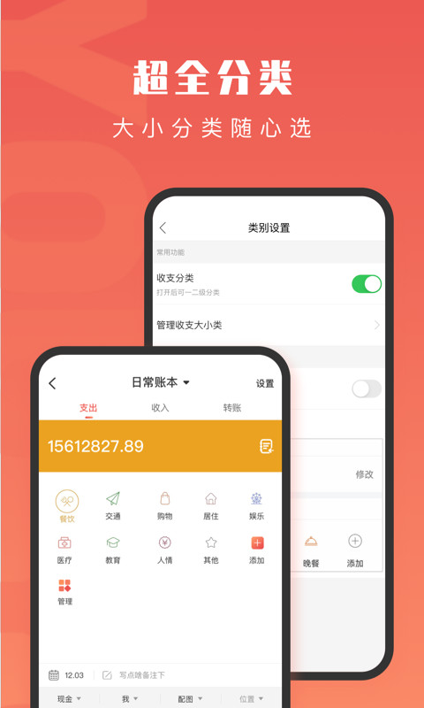 有鱼记账v5.2.2截图2