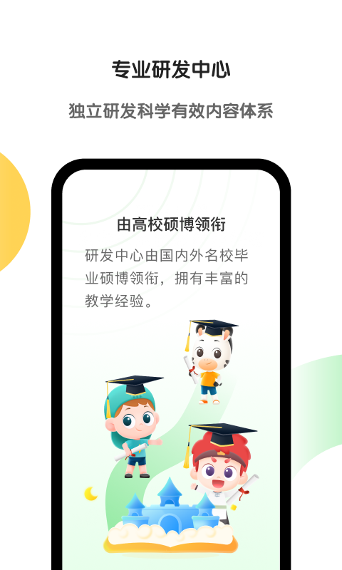 斑马v5.19.1截图2