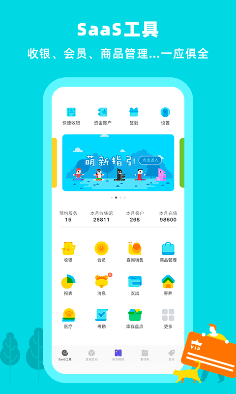 蜗牛小店v4.5.3截图4