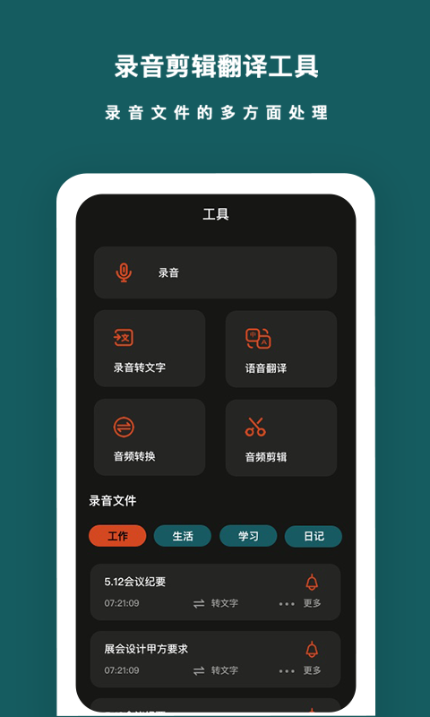 语音备忘录v1.0.5截图4