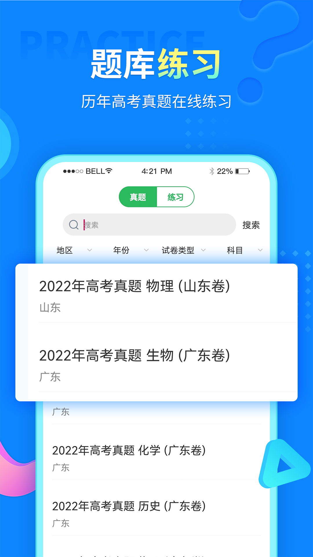 中小学同步课堂v1.2.5截图4