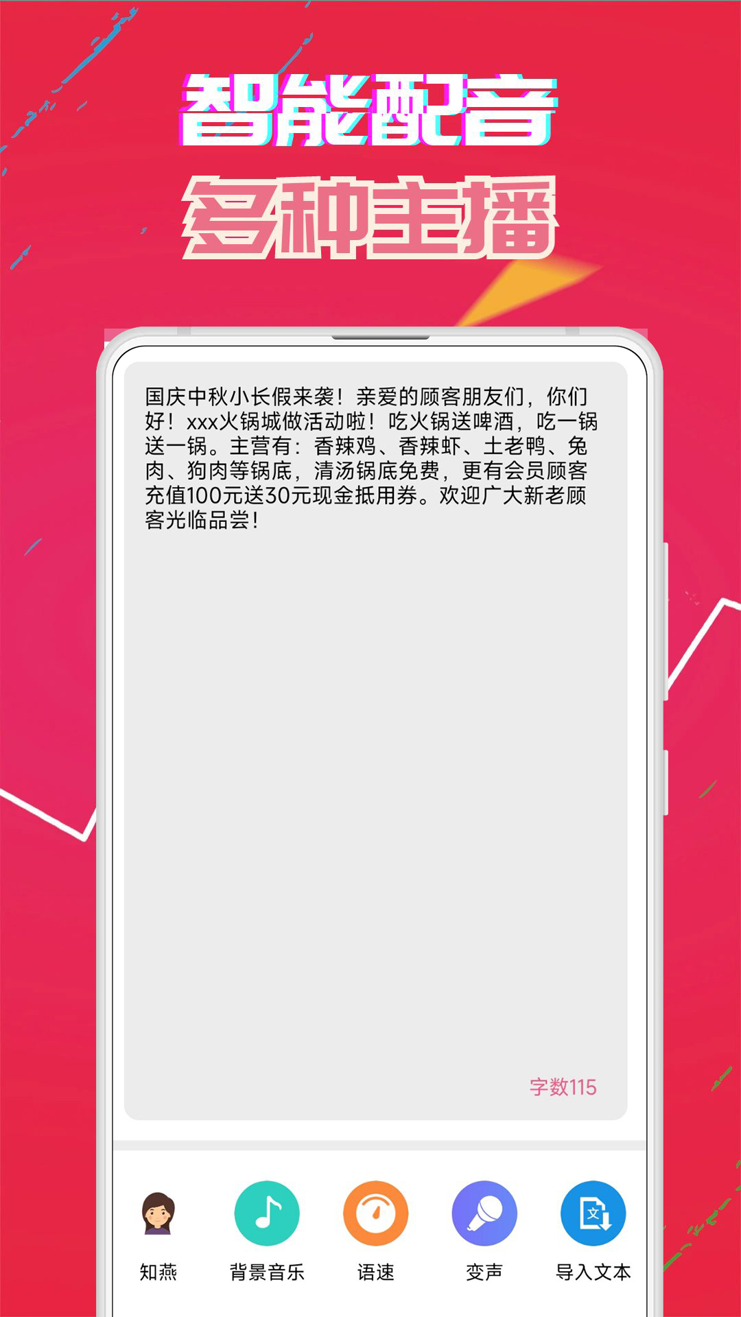 萌我语音包v24.4截图1