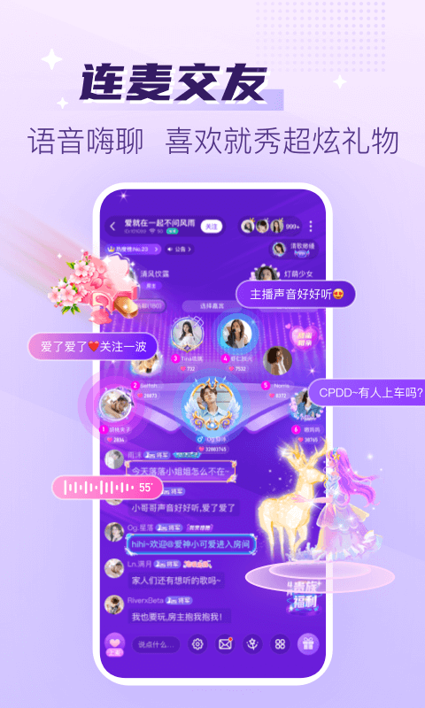 声吧语音聊天交友v2.36.2(343)截图4