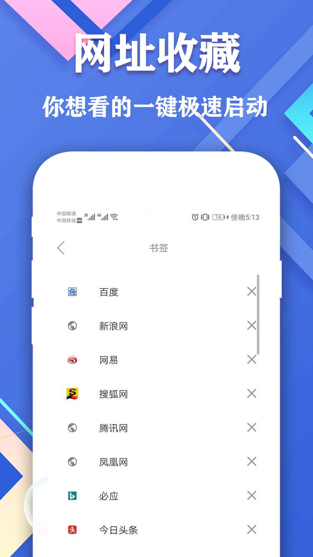 爱搜浏览器v1.8截图2