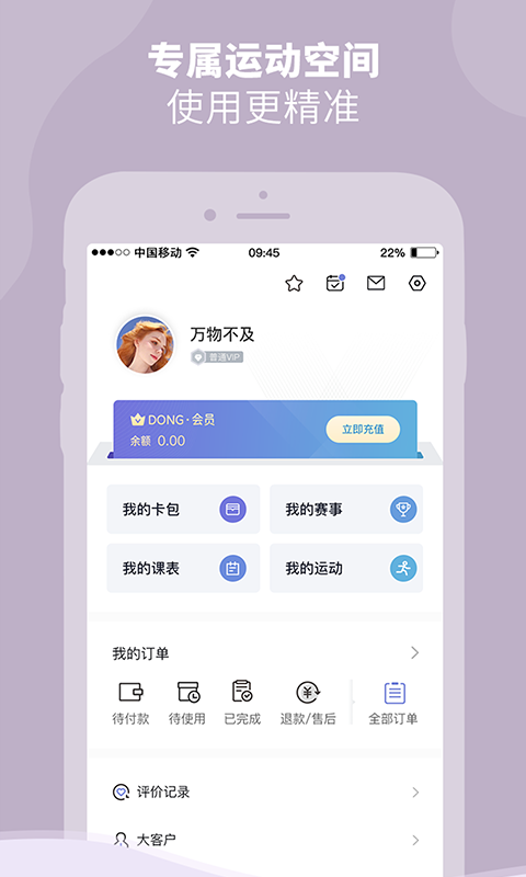 DONGDONGv2.0.1截图1