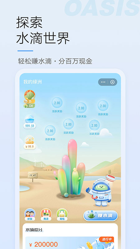 绿洲v4.5.6截图1